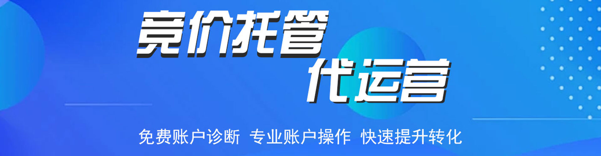 白云百度推广返点
