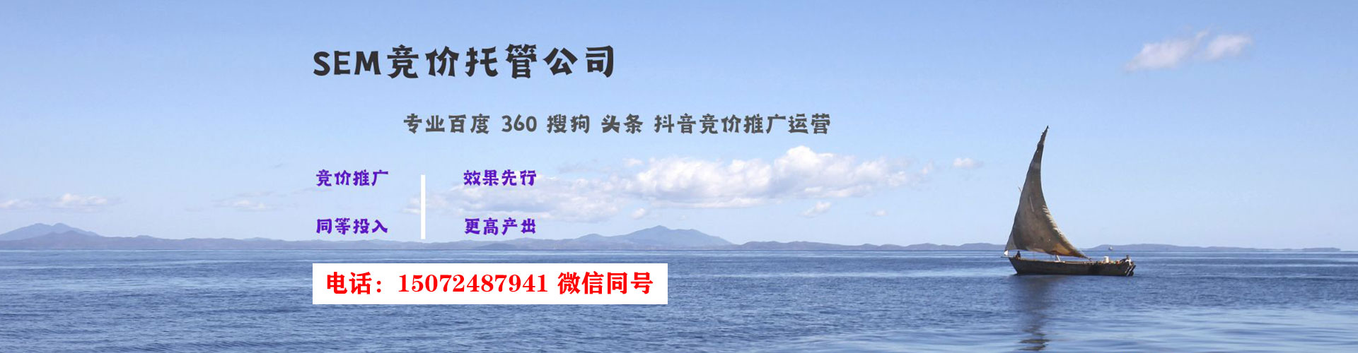 白云sem推广